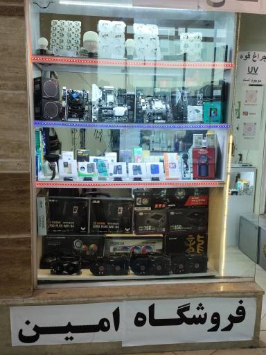 عکس تعمیرات تخصصی امین
