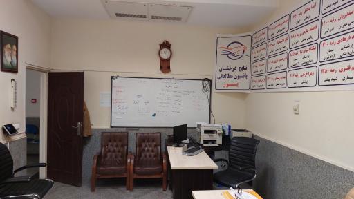 پانسیون مطالعاتی یوز