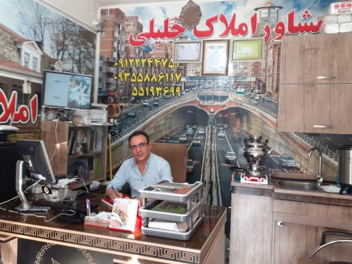 عکس مشاور املاک جلیلی