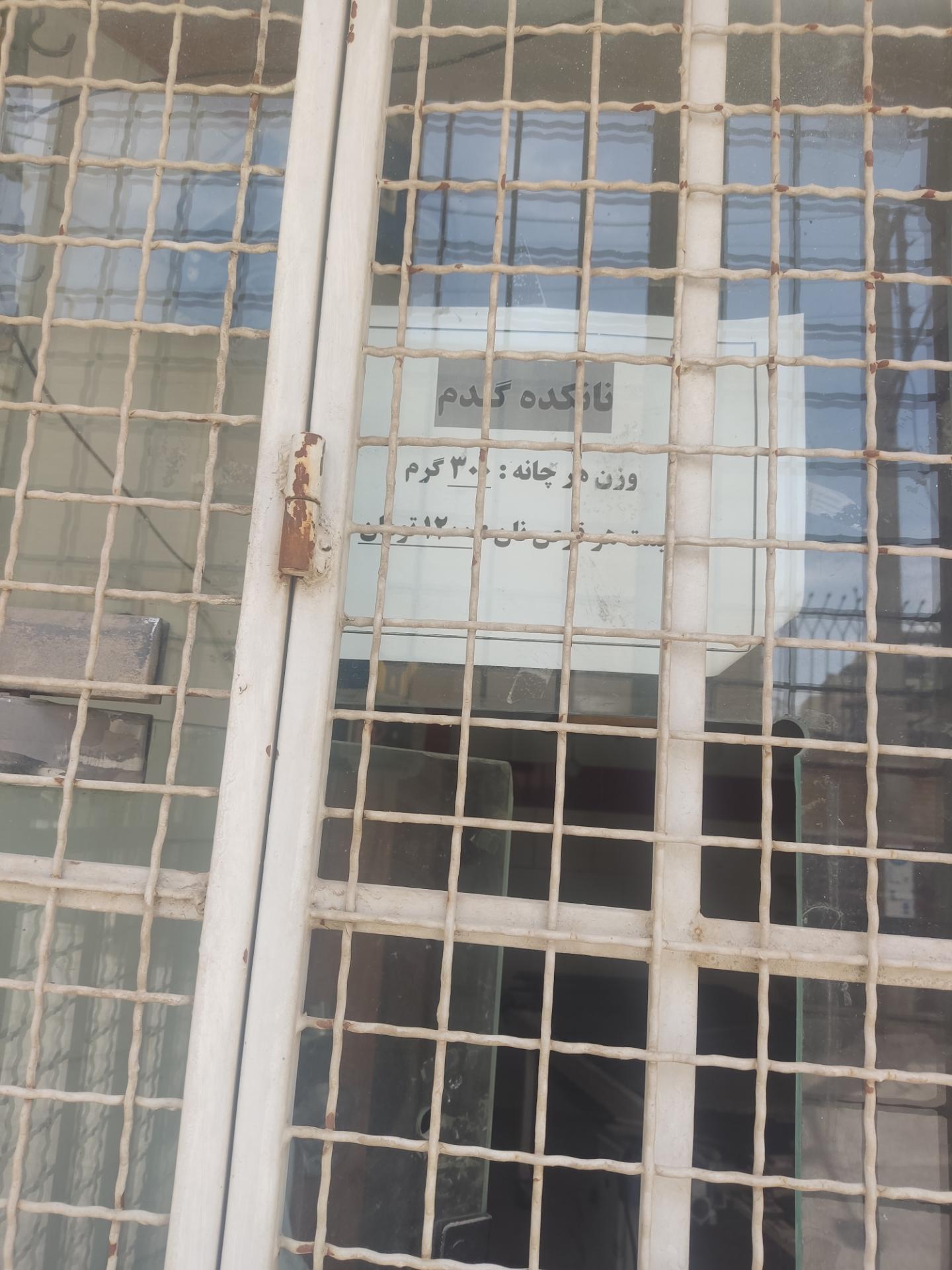 عکس نانکده گندم