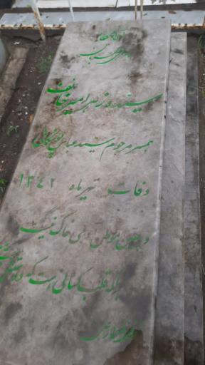 عکس آرامستان بندر انزلی