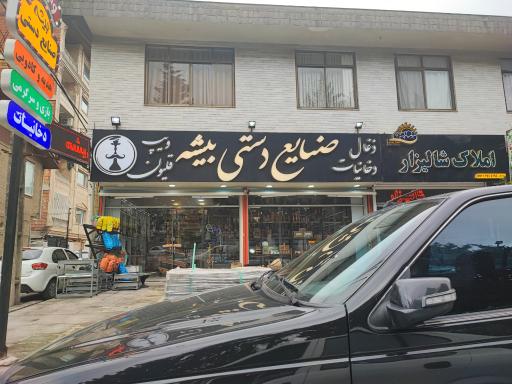 عکس لوازم قلیان و صنایع دستی سنگاری