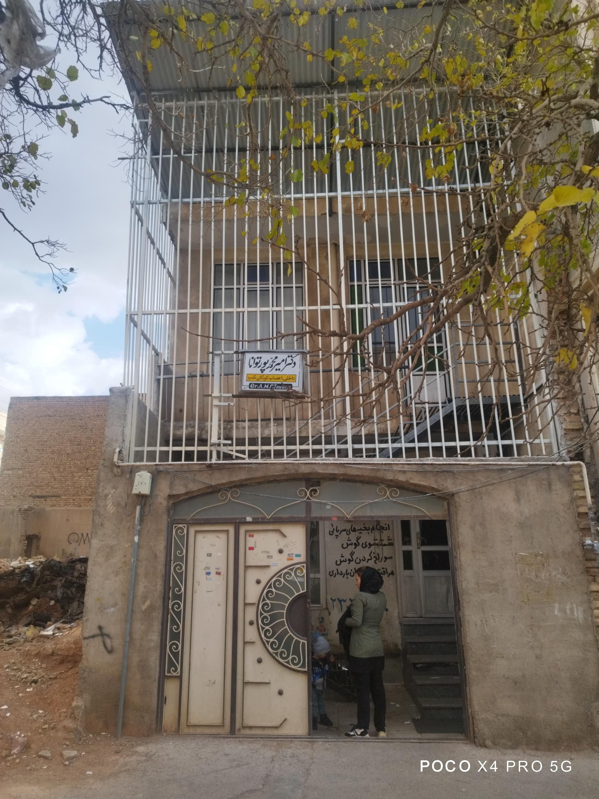 عکس دکتر امیر محمد پور توانا