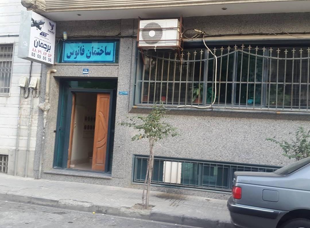 عکس ساختمان فانوس