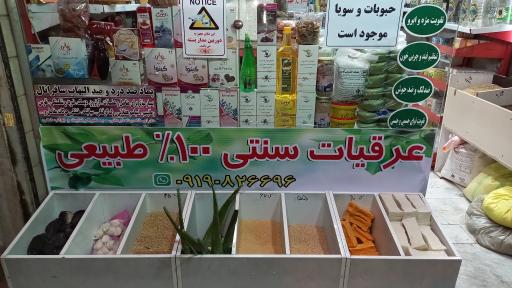 عطاری نیشابوری