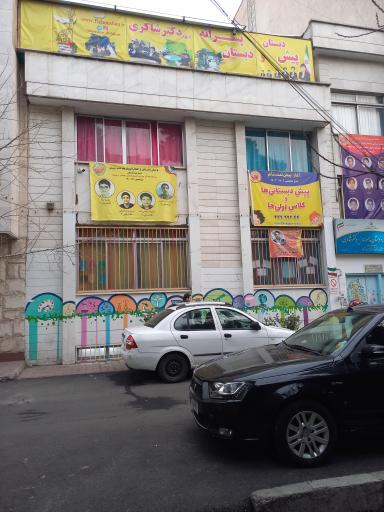 موسسه تیزهوشان دکتر شاکری