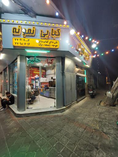 عکس کبابی نمونه