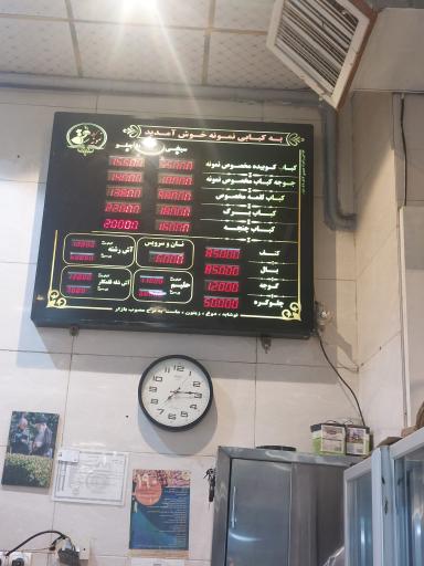 عکس کبابی نمونه