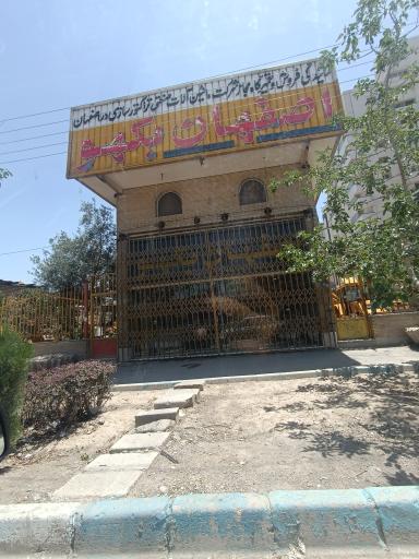 عکس تعمیرگاه ماشین آلات صنعتی اصفهان بکهو