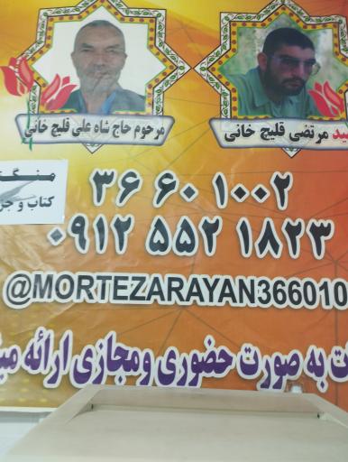 عکس کافی نت مرتضی 