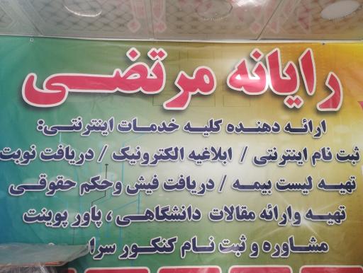 عکس کافی نت مرتضی 