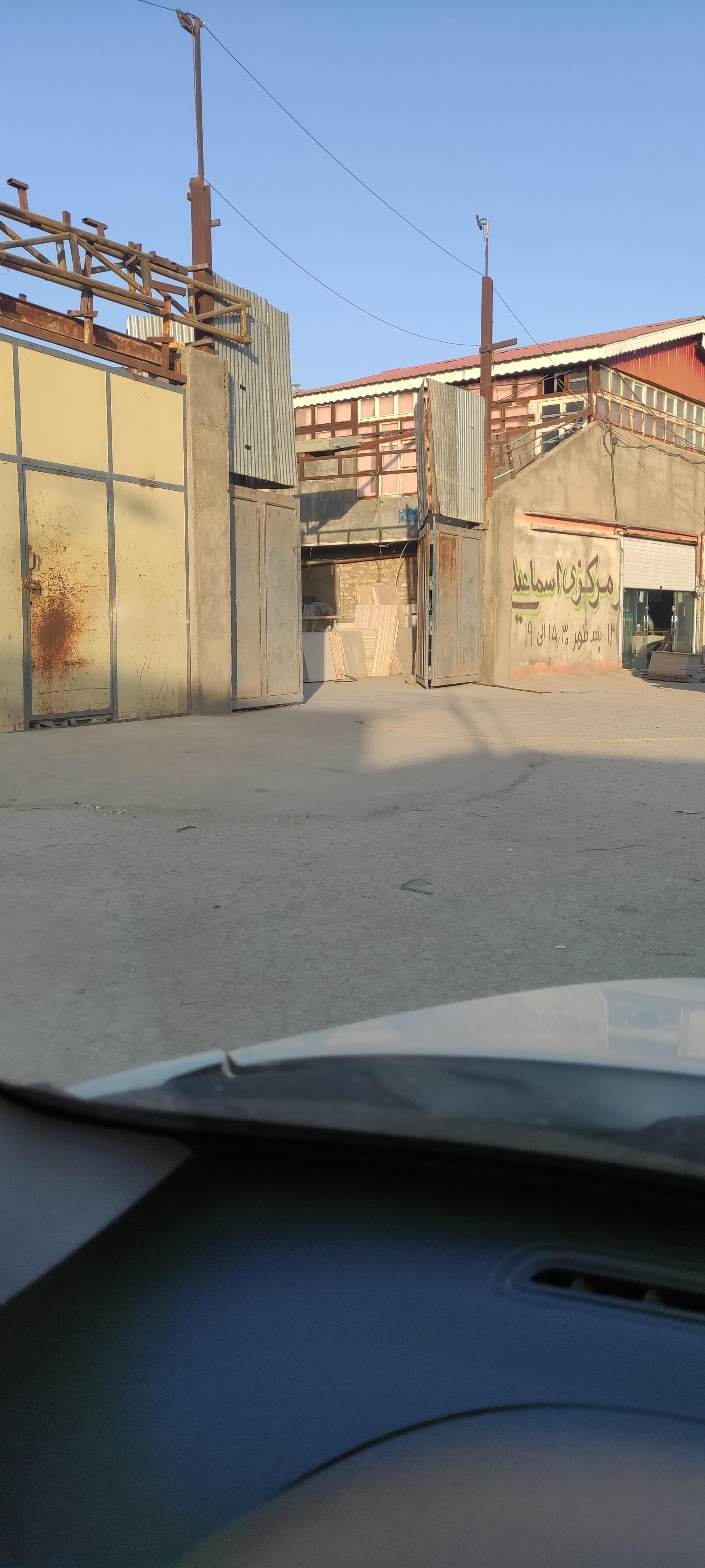 عکس انبار مرکزی اسماعیلی نیشابور