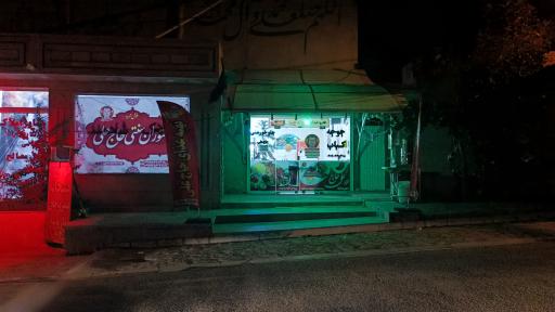 عکس رستوران سنتی و تهیه غذای حاج علی