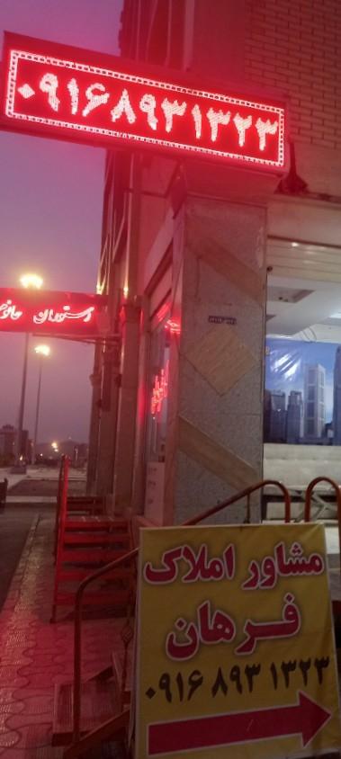 عکس مشاورین املاک فرهان