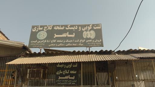 عکس لنت کوبی یاسر