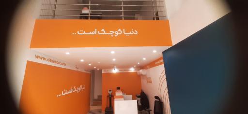 دفتر دکاپست لاهیجان نمایندگی سرداجنگل