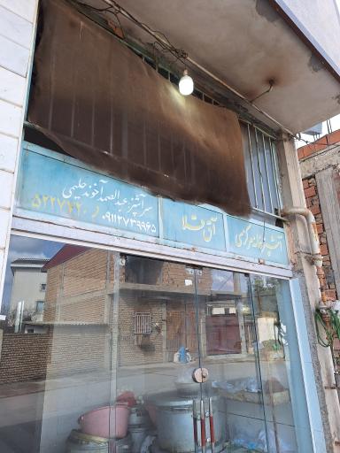 عکس آشپزخانه مرکزی عبدالصمد آخوند حلیمی