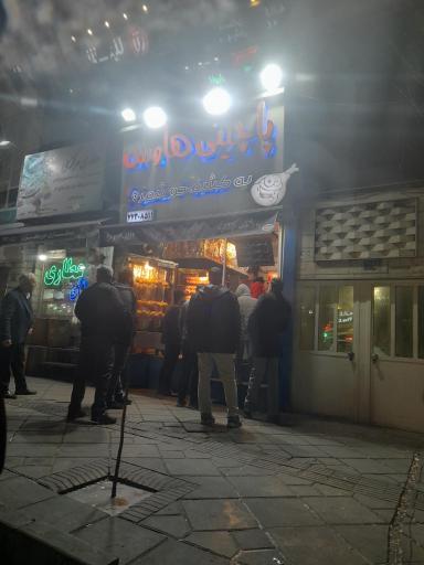 عکس پاچینی هاوس