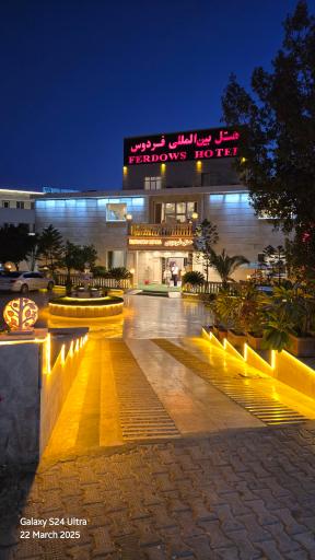 عکس هتل فردوس چابهار