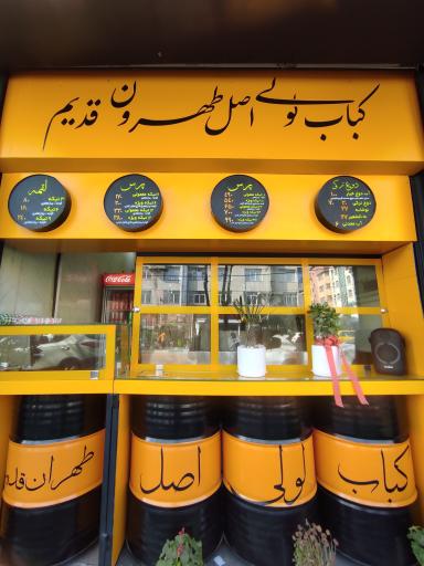 عکس خان عمو