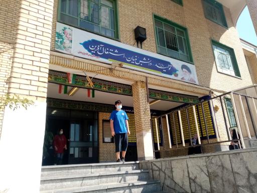 عکس دبیرستان پژوهش