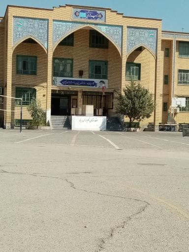 عکس دبیرستان پژوهش