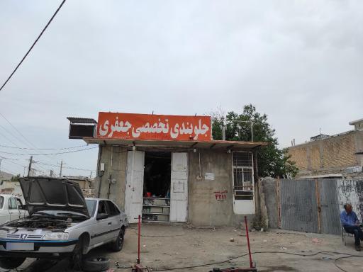 عکس جلوبندی جعفری