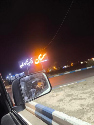 عکس سمنان