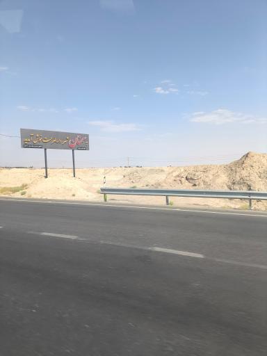 عکس سمنان