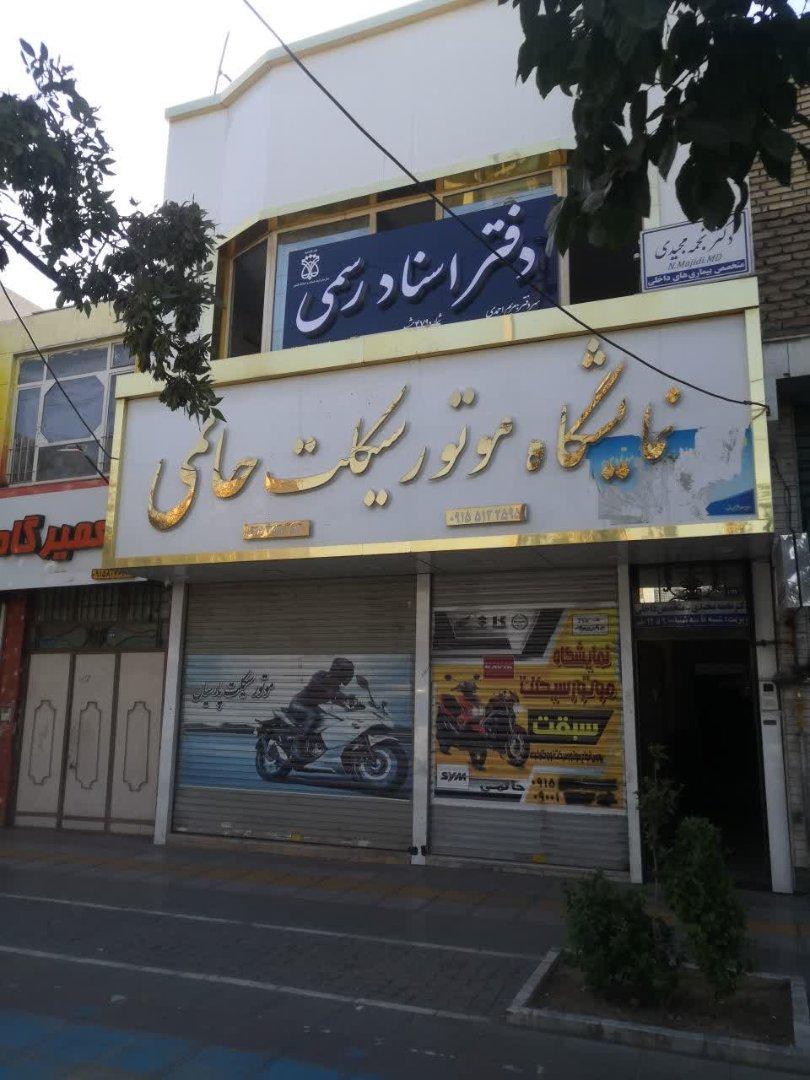 عکس دفترخانه اسناد رسمی ۴۷۹ احمدی
