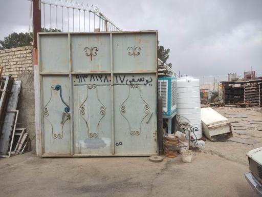 عکس ضایعات آهن یوسفی