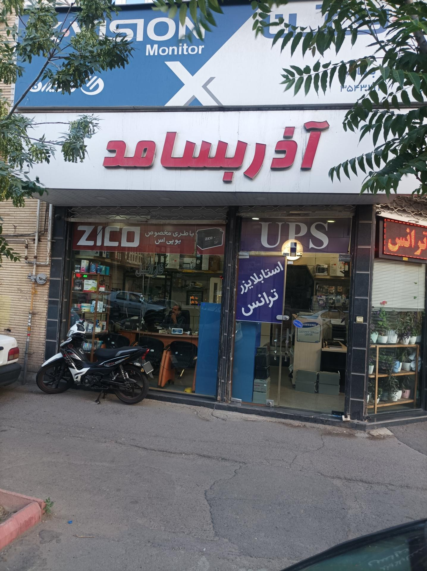 عکس شرکت مهندسی آذربسامد