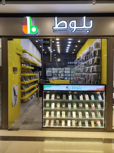 موبایل بلوط 