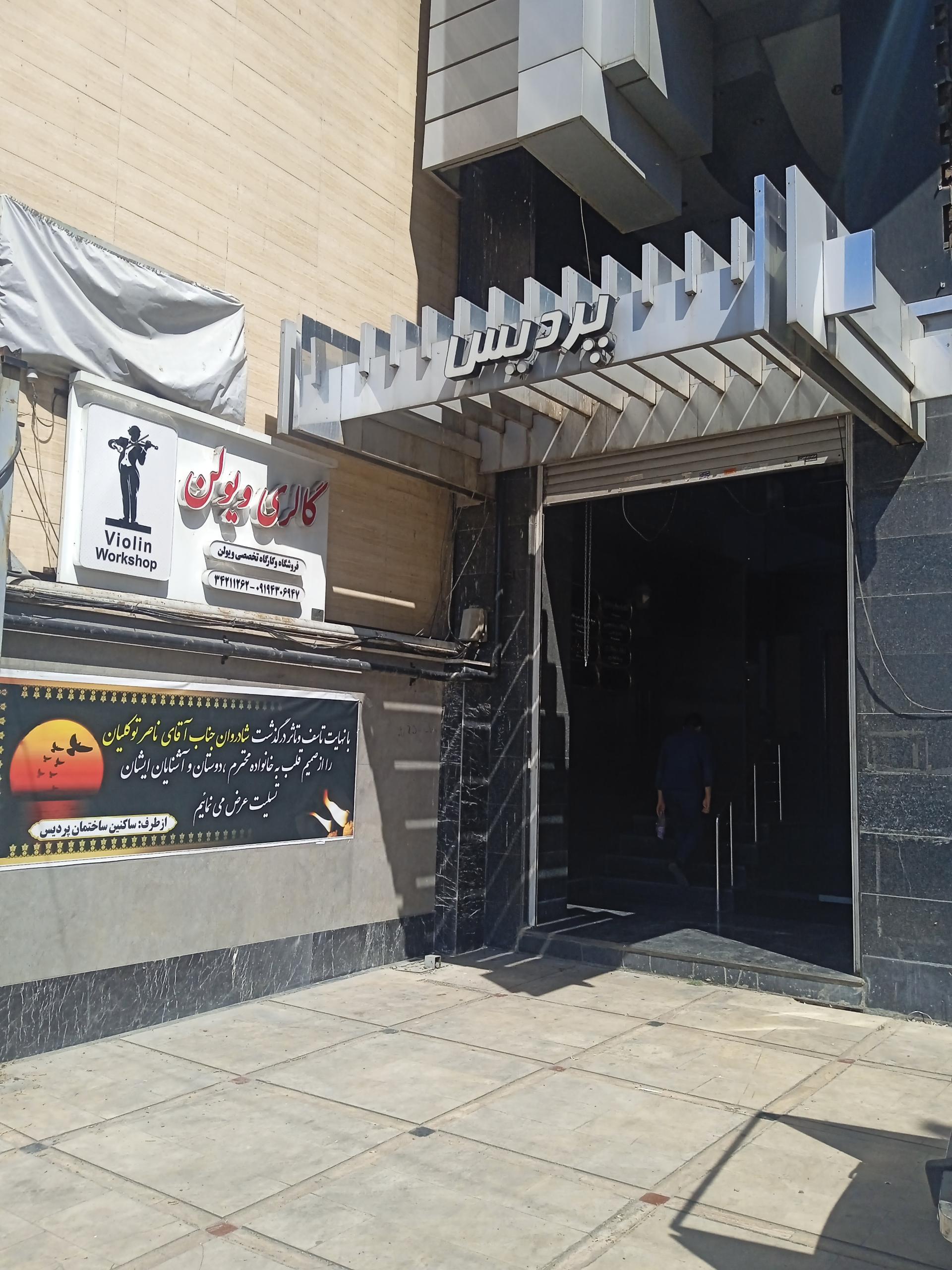 عکس دارالترجمه رسمی دکتر قائمی