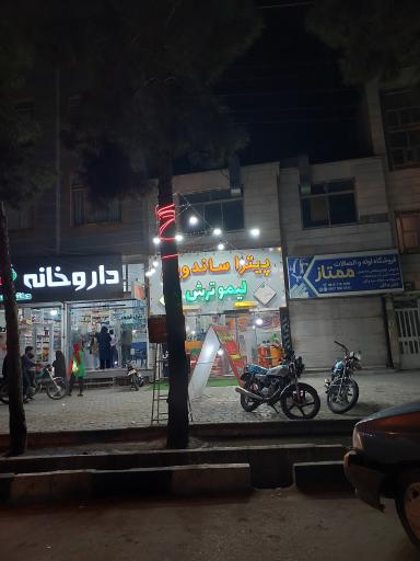 عکس پیتزا لیمو ترش 