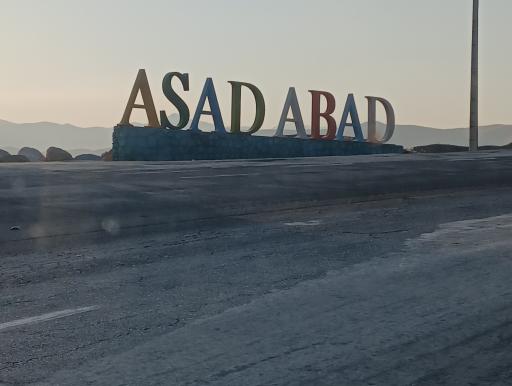 عکس اسدآباد