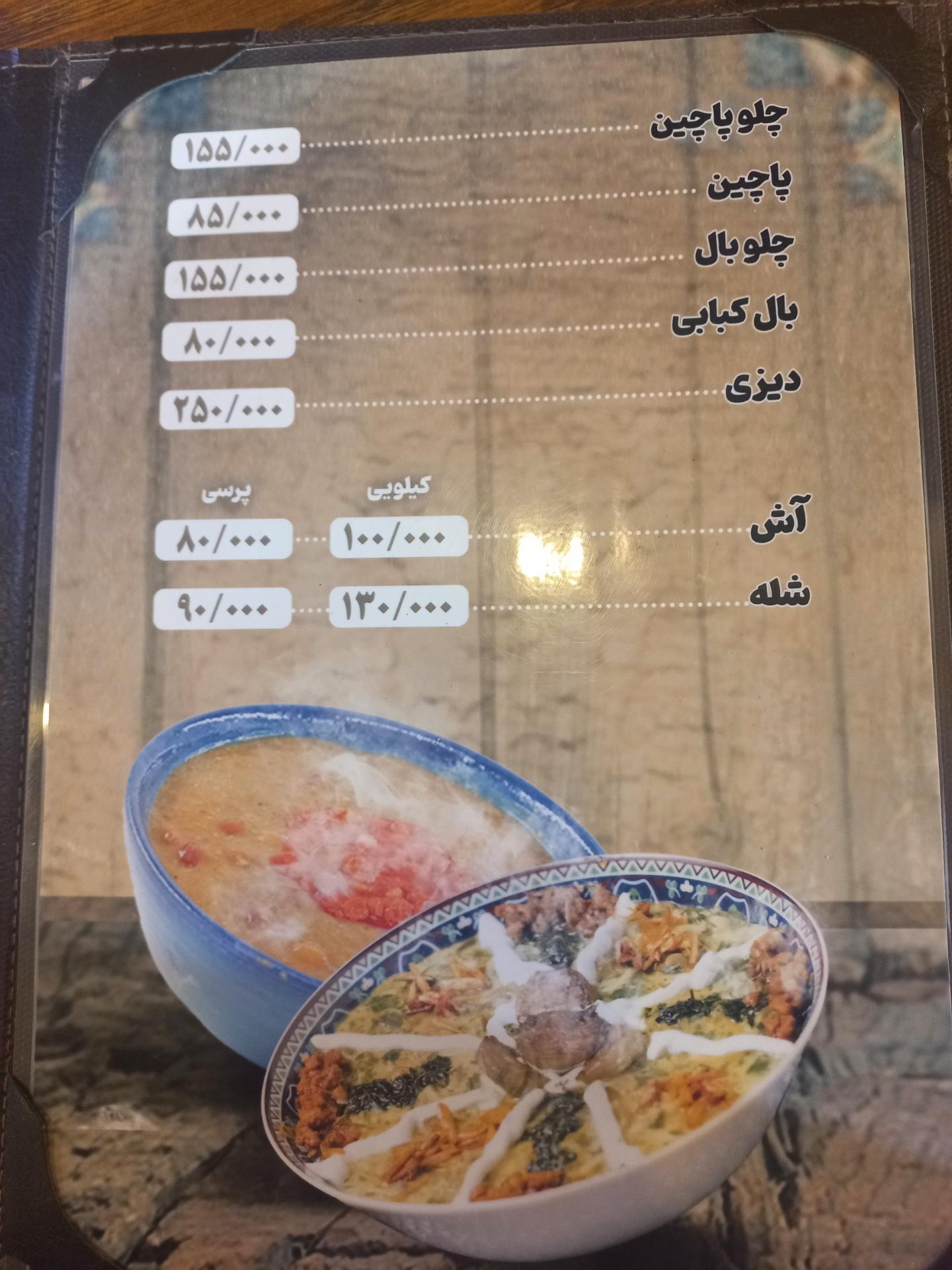 عکس چلوکباب ذغالی جاغرق