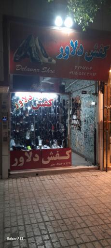 عکس کفش دلاور