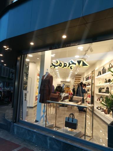 عکس چرم مشهد