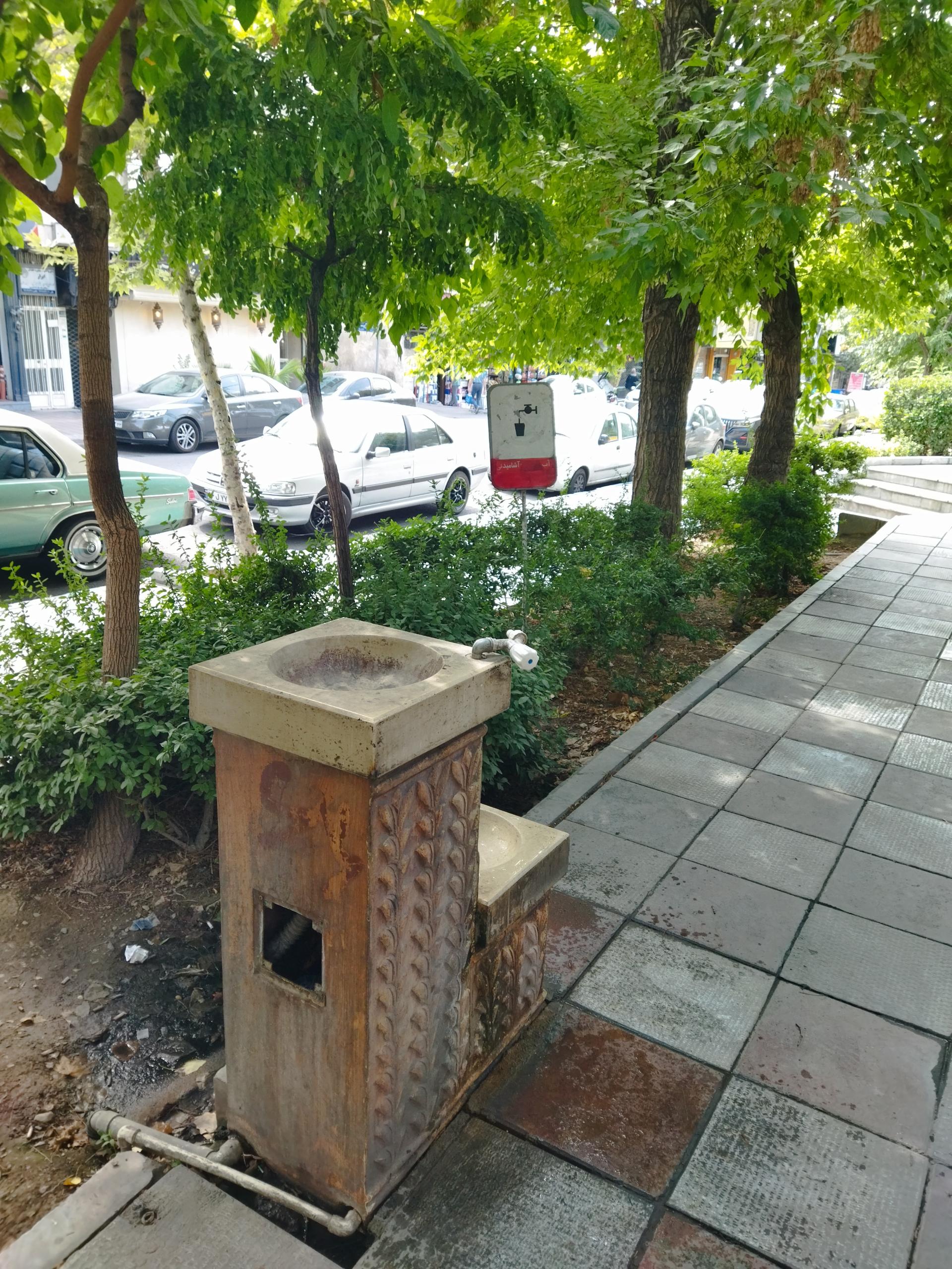 عکس آبخوری بوستان فرهنگ
