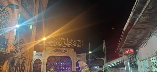 عکس امامزاده قاسم