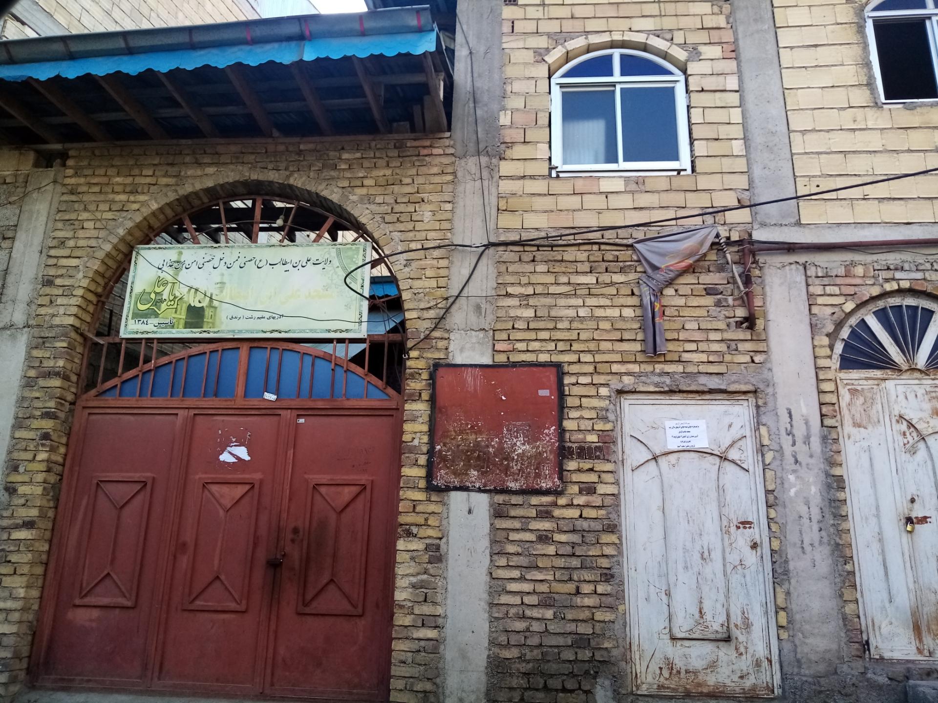 عکس مسجد علی بن ابیطالب (ع)