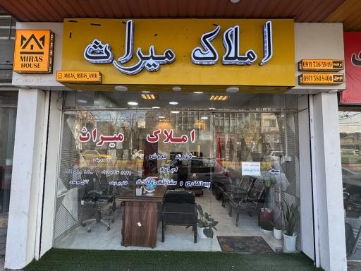 عکس املاک میراث