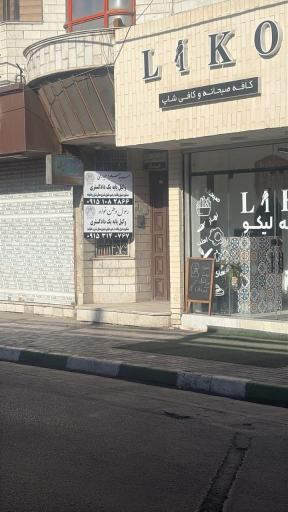 عکس دفتر وکالت سید مسعود حیدری