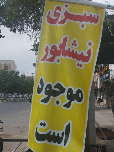 میوه فروشی توت فرنگی 