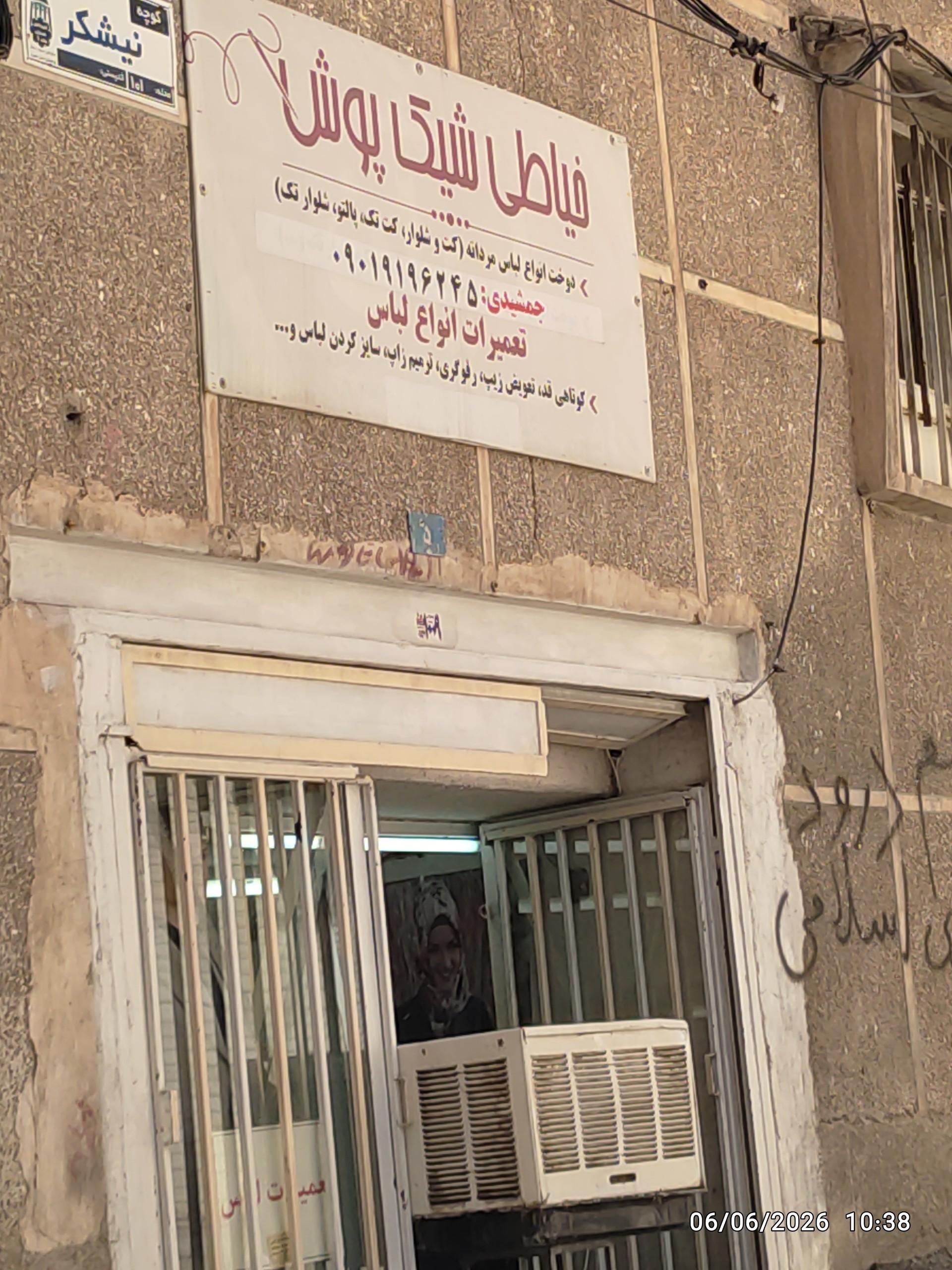 عکس خیاطی شیک پوش