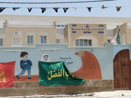 مدرسه
