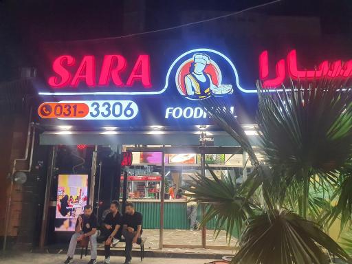 عکس پیتزا سارا (شعبه آپادانا)