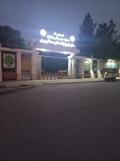 عکس پایانه مسافربری