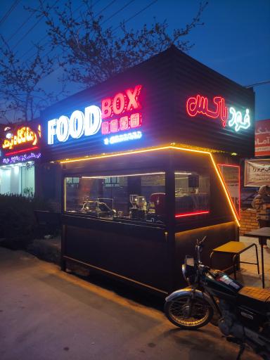 عکس قهوFOOD BOX